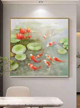 九鱼聚财图新中式饭厅装饰画寓意好荷花九鱼图画现代轻奢玄关挂画