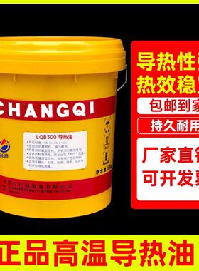 高温导热油300度太阳能循环帮浦电热桶油炉320传热油350大桶200L1