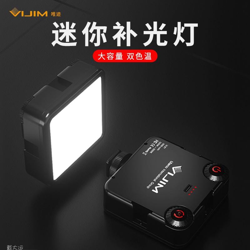 极地手记|VL81双色温led柔光摄影直播拍照vlog便携口袋补光灯
