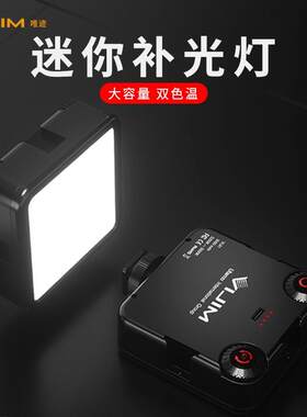 极地手记|VL81双色温led柔光摄影直播拍照vlog可携式口袋补光灯