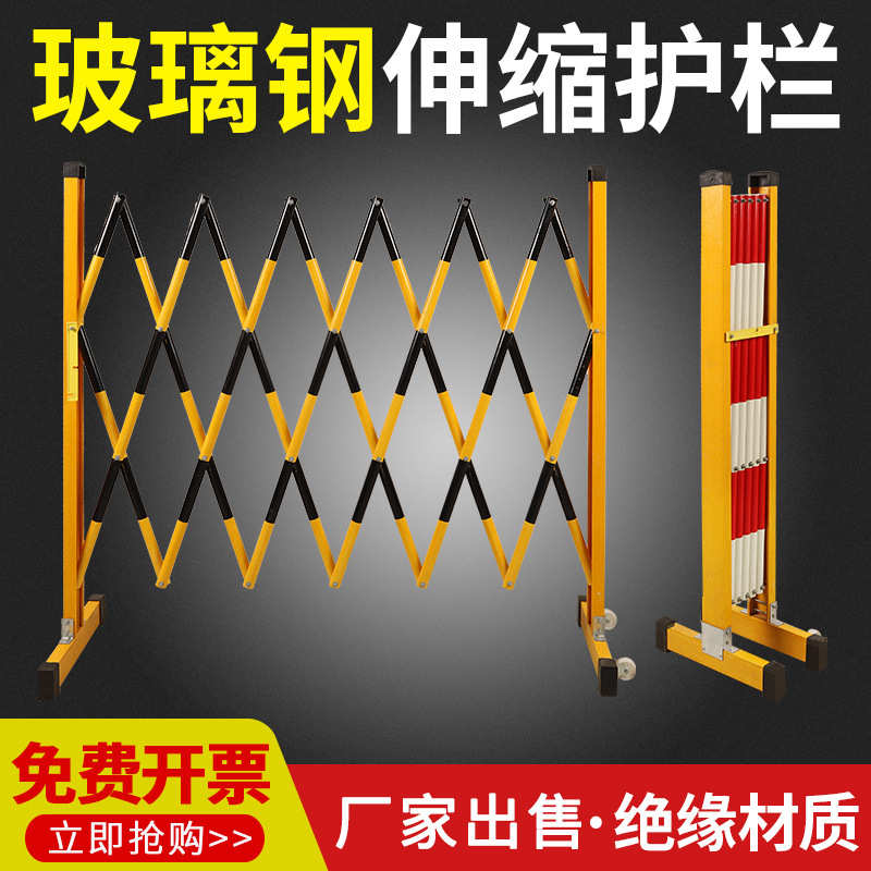 玻璃钢绝缘管式伸缩护栏移动折叠道路户外公路施工隔离安全防护栏