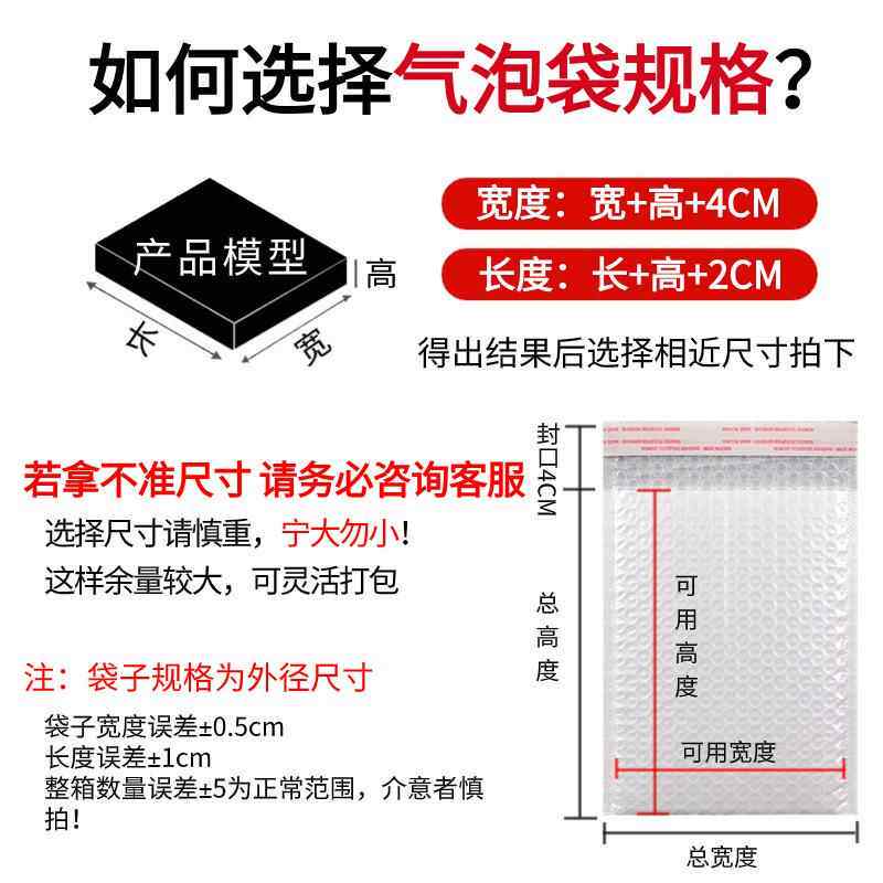 防泡白色复合珠光膜气袋袋加厚震泡沫长条信封EUQ袋自封袋快递打