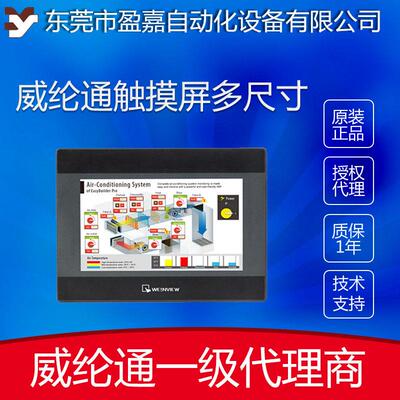 威纶通触摸屏10寸CMT2109X2/CMT2105X/CMT2129X/CMT2079X