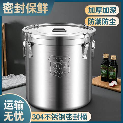 不锈钢油桶超大米桶密封罐防虫防潮米缸加厚家用桶带盖20斤装50斤