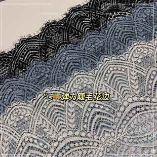 24公分宽度双波带骨线弹力蕾丝睫毛花边可制睡衣宫廷风辅料上