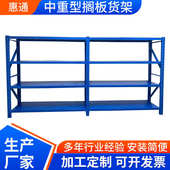 多功能物中型库房家用架惠仓库置展示架置架货物物组合储货架通物