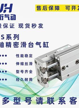 亚德客型滑台气缸HLS/HLSL系列6/8/12/16/20/25X10X20X30X40 X75