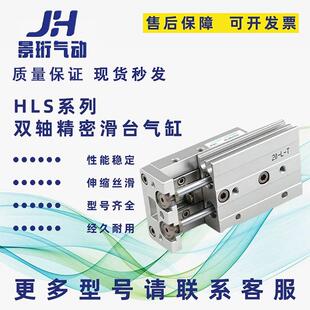 亚德客型滑台气缸HLS/HLSL系列6/8/12/16/20/25X10X20X30X40 X75
