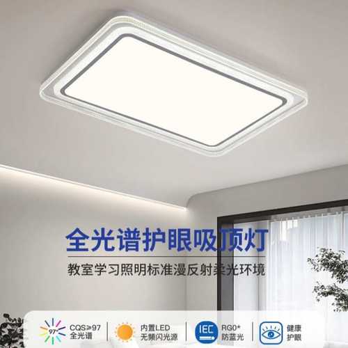 中山全光谱现代简约LED水晶吸顶灯家用客厅大灯卧室房间全屋套餐