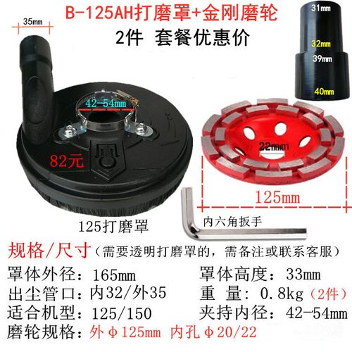 角磨机防尘罩5寸金刚碗125吸尘罩角磨机集尘罩打磨混凝土地坪漆