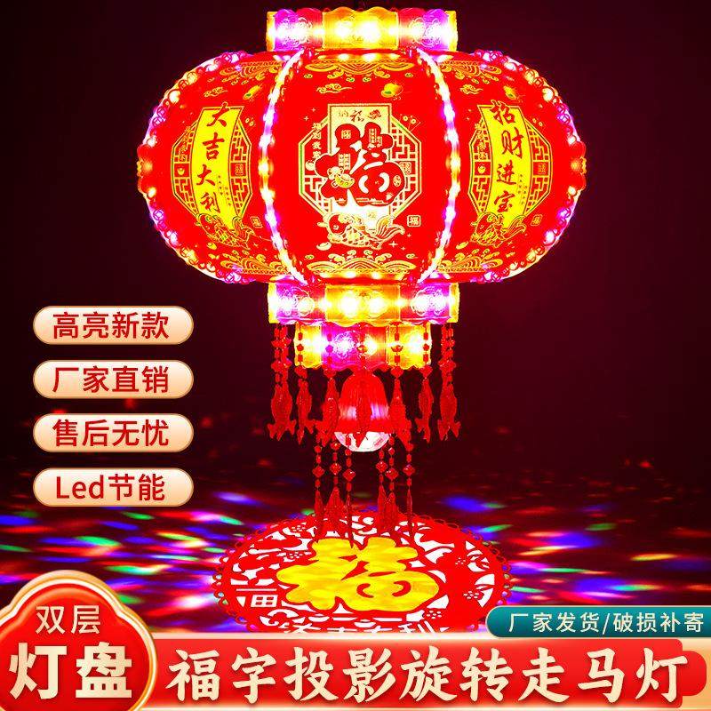2025新款旋转灯笼大门口一对2024春节七彩福字走马灯阳台结婚乔迁