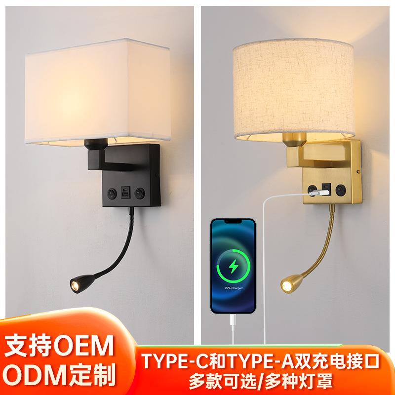 酒店卧室Type-c Type-A充电壁灯美式布艺床头壁灯书房led阅读壁灯