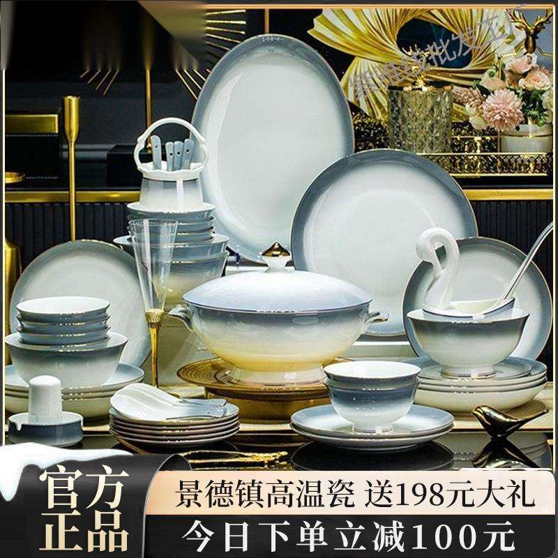 碗盘套装家用景德镇陶瓷餐具套装碗碟盘子整套家庭装骨瓷碗筷全套