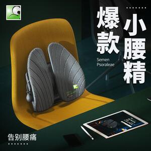 米乔人体工学腰垫办公室座椅靠腰垫护腰枕久坐靠背腰靠椅子靠背垫