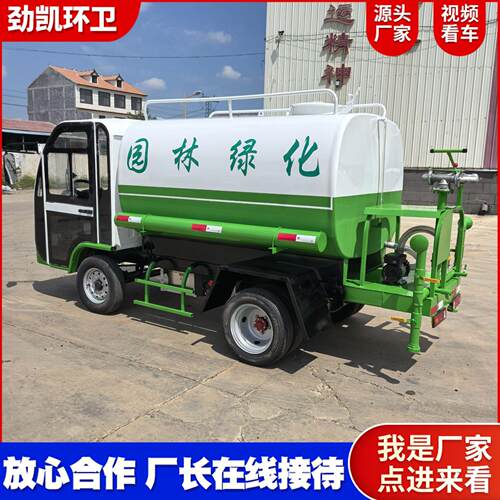 2立方电动洒水车 多功能洒水对冲后侧洒绿化洒水车工地社区洒水车