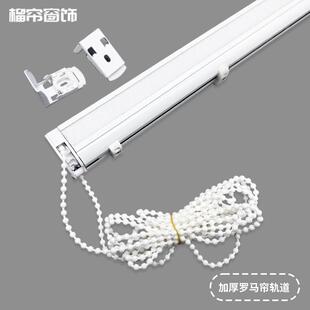大力士罗马帘轨道成品 加厚罗马帘轨道 成品组装窗帘轨道酒店工程