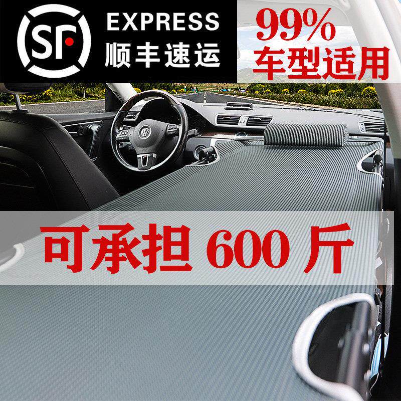 车载折叠床小轿车旅行垫suv改床板汽车行军车内睡觉单双人副驾驶