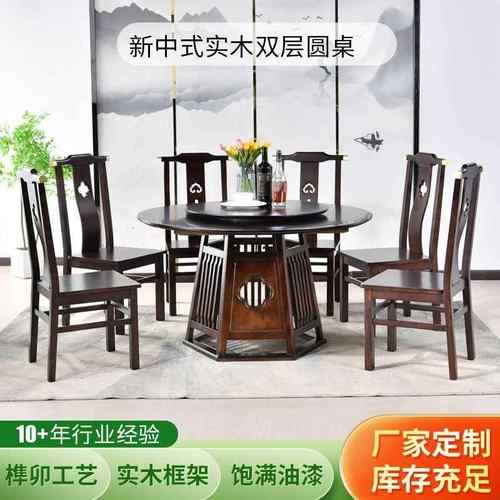 中餐酒桌店餐厅式大圆桌新中式全实新木餐桌现代家用0719新中餐桌