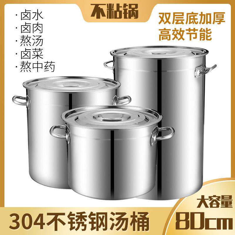 卤肉专用锅商用316不锈钢汤桶特厚加深熬高汤锅煮粥锅燃煤气炉灶