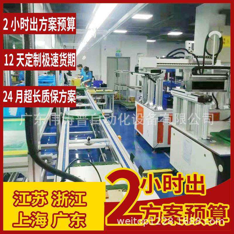 惠州厂家直供倍速链插件线洗碗机水槽一体式全自动生产组装线定作