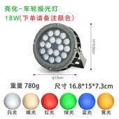 投光灯七led防水车轮草坪景观灯绿化彩照树园户外亚明灯花灯桥梁