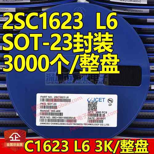 贴片三极管 2SC1623 C1623 L6 丝印:L6 SOT-23封装 NPN 3000个/盘