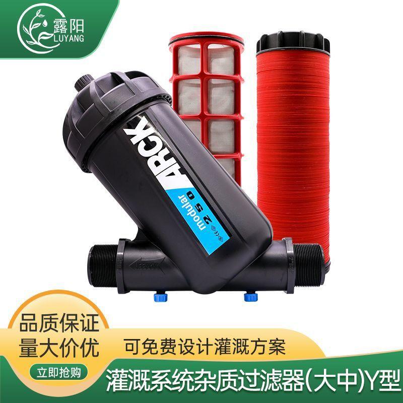 大业棚叠喷片式滴灌农用溉网灌式498水泵过滤器农滴管微设备园林