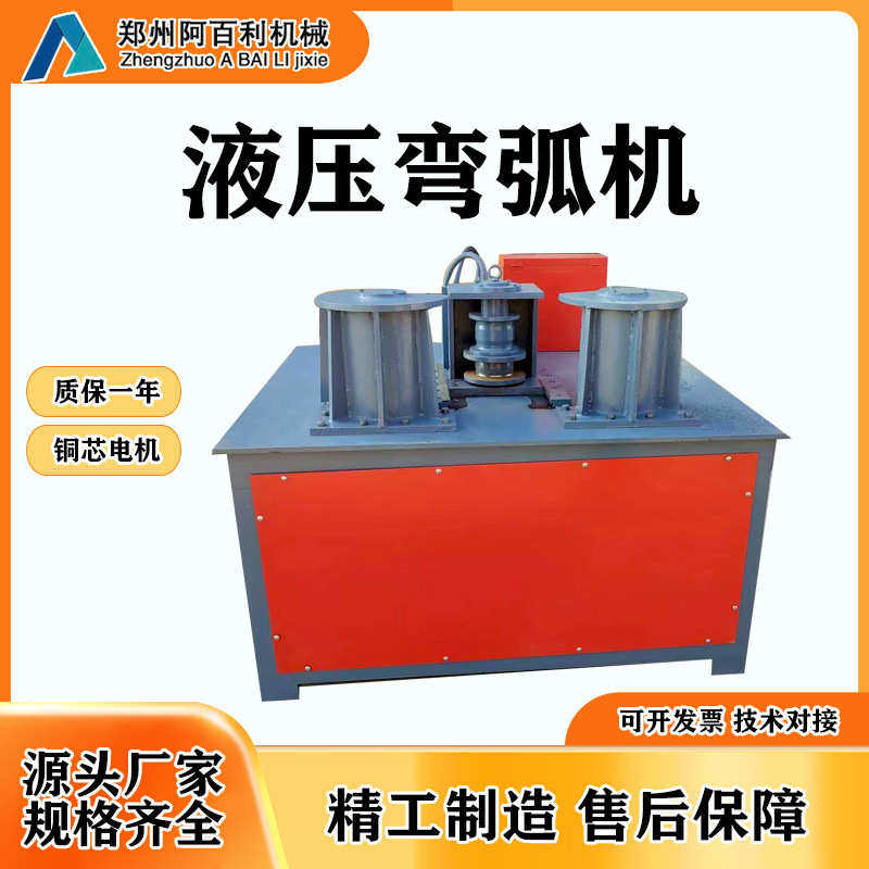 现货液压弯弧机 平台式圆管方管槽钢H钢工字钢弯曲机 三轮弯圆机,五金/工具,封边机,淘宝优惠券,粉丝福利购,淘宝优惠卷