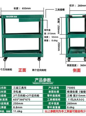 拓森具五金工推车汽修零件车仓库配货工具手车搬运80086拉货三层