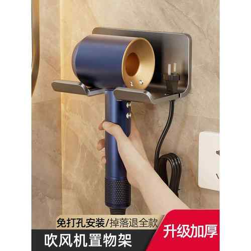 吹风机置物架卫生间支架免打孔电吹风挂架壁挂式风筒浴室收纳架子