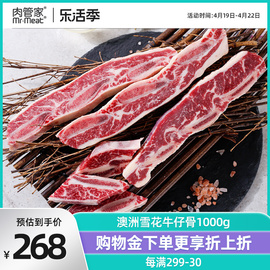 肉管家澳洲原切牛仔，骨牛排0.5kg1kg牛肉新鲜带骨，牛小排烧烤肉食材