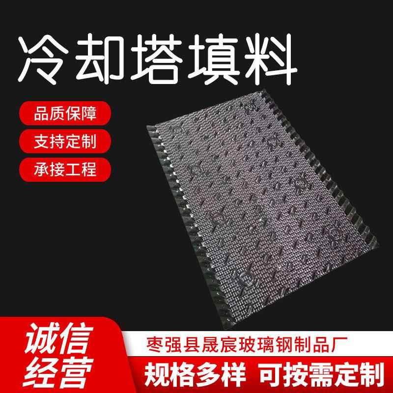 厂家冷却塔斜管填料鳝巢黄鳝用PVC波纹填料污水处理用塔芯