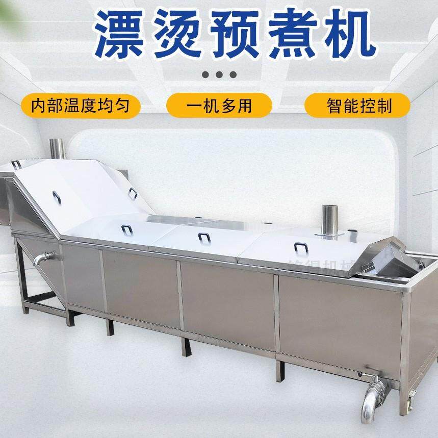 厂家供应多工能螺旋蒸煮漂烫设备杀青护色机滚筒式清洗机一机多用