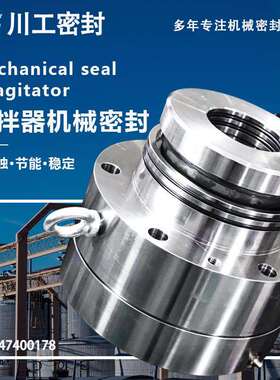 CFJ4-18.5/230BCFJ2-2.2 190机械密封吸收塔搅拌器机封改造