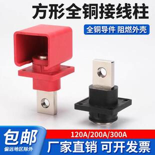 全铜接线 线柱120A200A300A穿墙式方形锂电池连接器大电流储能端