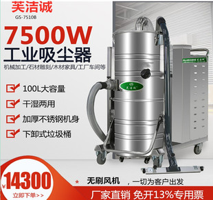 80大功率吸尘器工厂铁屑粉尘100机械化工厂吸煤渣工业用吸尘器