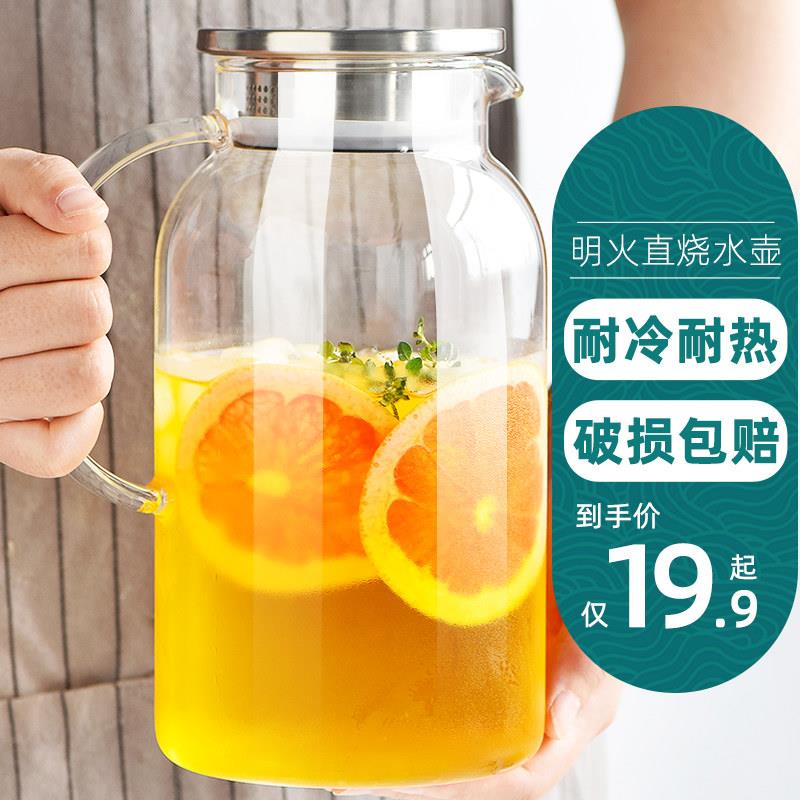 冷水壶玻璃冷水壶瓶大容量泡茶茶壶家用耐高温晾白开水杯冷水壶夏