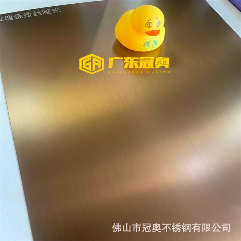 玫瑰金拉丝哑光不锈钢 酒店商铺装饰玫瑰色古铜色抗指纹不锈钢