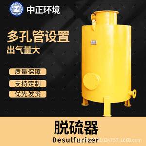 脱硫脱水净化装置脱硫不锈钢304碳钢脱水器水封沼气脱硫净化塔