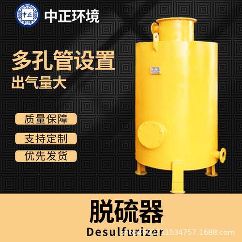 脱硫脱水净化装置脱硫不锈钢304碳钢脱水器水封沼气脱硫净化塔