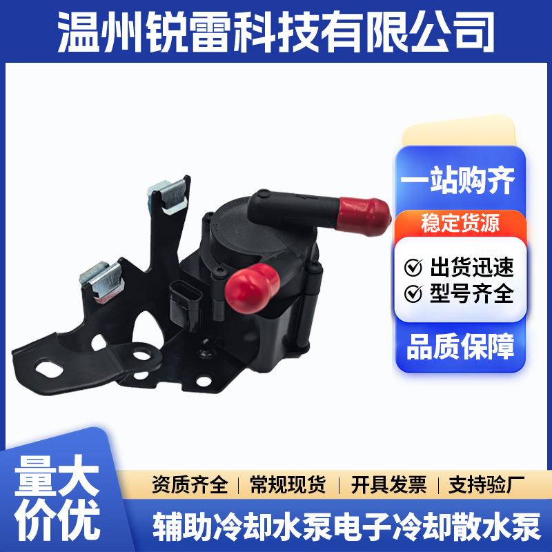 厂家汽车冷却水泵9806790880适用雪铁龙 标致汽车配件散水泵