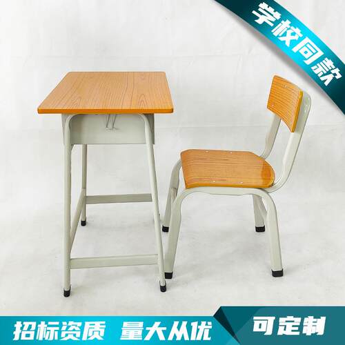 学校课椅中小学桌生人课椅单学桌习桌升降辅导班写字书桌厂家直销