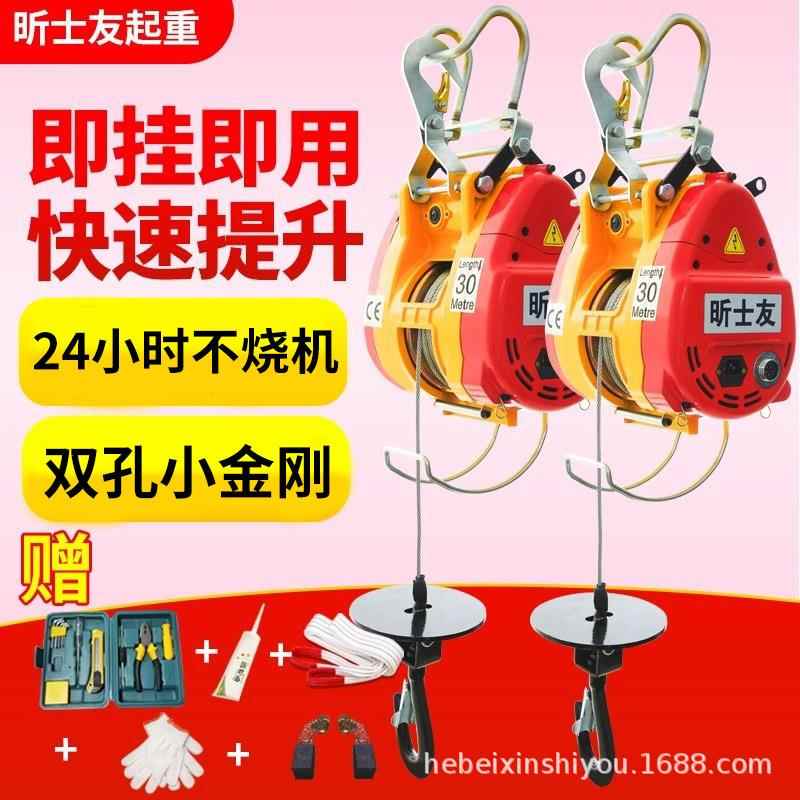 小金刚电动葫芦220v小型吊机家用小型升降遥控便携式卷扬机提升机