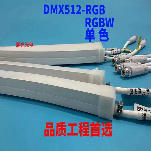 LED硅胶跑马灯带dmx512rgb幻彩七彩rgbw流星雨外控编程防水DC24V
