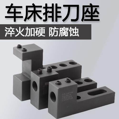 数控车床刀座排刀架机床辅助刀机U钻内孔正反刀座单侧钻孔排刀座