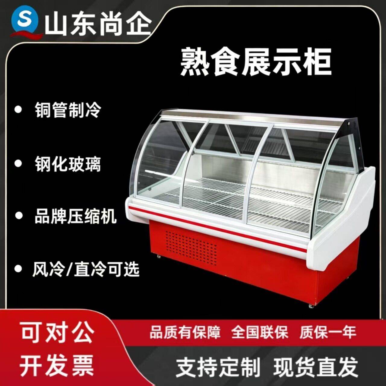 熟食柜凉菜鸭脖卤菜冷藏柜鲜肉柜直冷风冷无霜保鲜展示柜点菜
