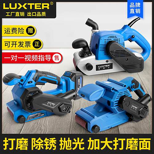 luxter洛克士手提式砂带机小型木工磨光机打磨机抛光机砂带机
