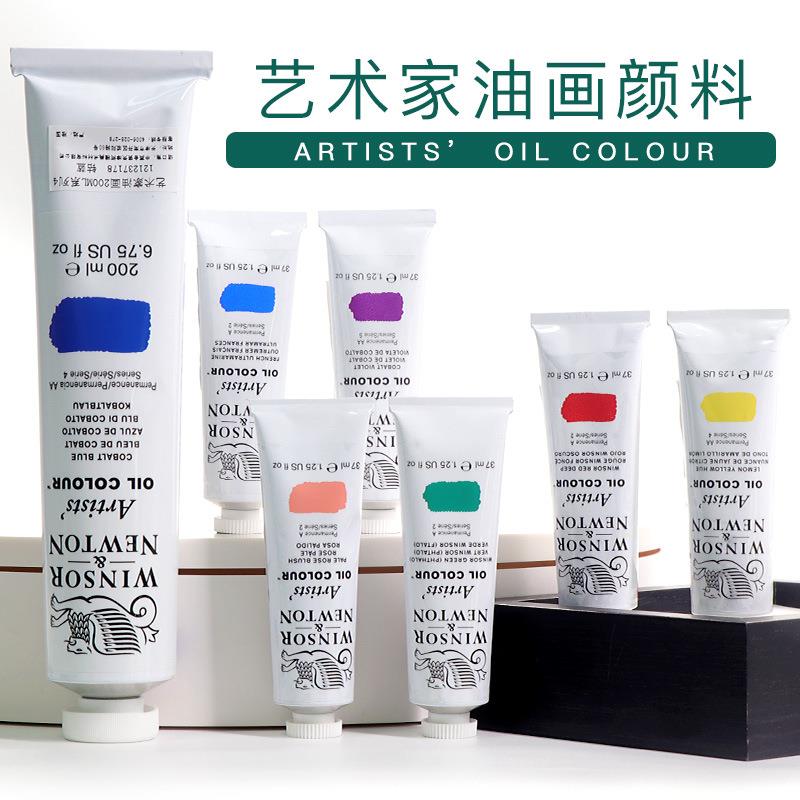 200ml法国进口温莎牛顿艺术家油画颜料创作古典罩染透明大支单支