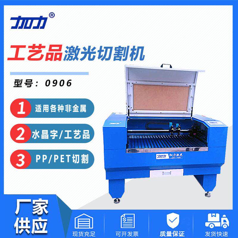 工艺品激光切割二氧化碳雕刻机异性亚克力有机玻璃切割机镭射