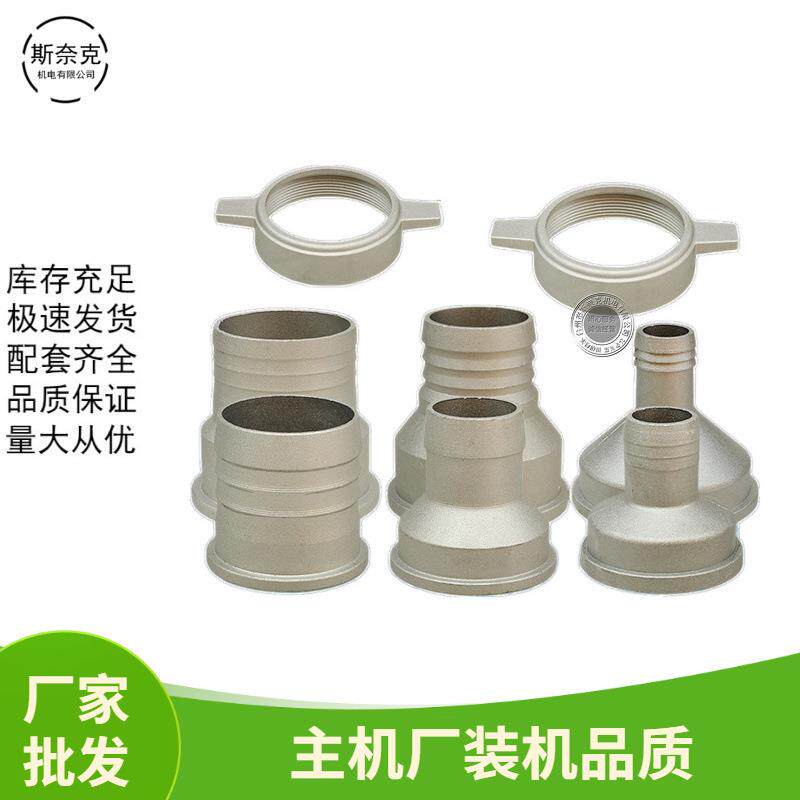汽油抽水机自吸水泵接头配件直管2变1 1.5 3变1 2寸4变3寸铝变接